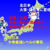Tenki.jpのサイトでこれからの天気を確認したら・・・