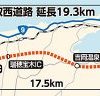 鳥取西道路2019年5月12日全線開通予定