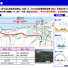 愈々明日5月12日、鳥取西道路全線開通