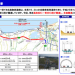 愈々明日5月12日、鳥取西道路全線開通