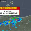 倉吉市で1時間で約100ミリの記録的短時間大雨