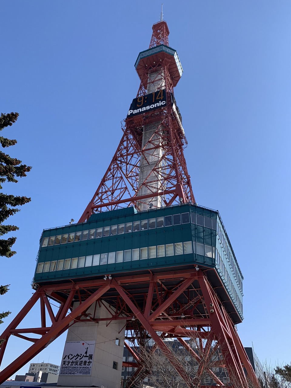 北海道旅行・テレビ塔
