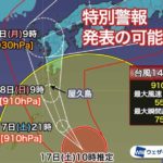 9月19日午後～20日は台風の為臨時休業致します