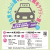鳥取大山山麓ぐる～んと観光タクシー旅(2023年)