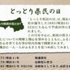 豪円山ロッジジンギスカン鳥取県民の日キャンペーン！！